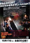 The Final Destination 2009  Mini Movie Poster Flyer Japan B5 1sheet
