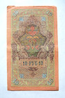    19c Russian Imperial Paper Money 5 Rubles Banknotes Coin Order Medal Badge Pin