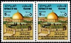 Iraq 1992-3 Palestine Familys Welfare Dome Of The Rock  Pair Of Seven Stamps Mnh