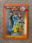 Japanese Pokemon Scoop Autumn 2002 Edition Magazine With Gameboy Advance Flyer
