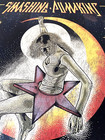 2022 Official Smashing Pumpkins Montreal Canada Poster   300 Holographic Seal
