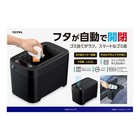 Seiwa Car Supplies Trash Can Smart Dust Box 4 5l Black Wa69 Automatic Open close