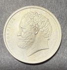 Greece 1978 10 Drachmai   3rd Republic Democritus Philosopher   Atom   Xf 