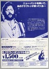 Eric Clapton     Rare Vintage Original Budokan  Tokyo 1979 Concert Handbill