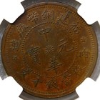 1912 China   Fukien  10 Cash Coin  Ngc Au55 Bn