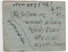1969 Nepal Registered Envelope To Suryabinayak