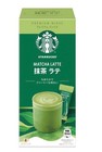 5 Boxes Starbucks Japan Premium Matcha Latte 4p X 5  20 Sticks                                   