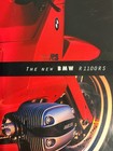 1993 Bmw R1100rs Motorcycle Large Format Prestige Brochure