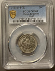 China 1926 20 Cents Phoenix   Dragon Lm-82 Pcgs Xf40-choice -rare  