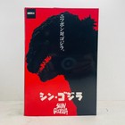 6  Fire Godzilla Gojira 2016 Movie Monster Mechagodzilla Red Crimson Figure