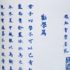 Chinese Blue white Porcelain Handpainted Exquisite Poetry Pattern Brush Pot 6955