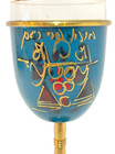 Vintage Jewish Hebrew Spies Of Israel Etched Sabbath Kiddush Cup Judaica Judaism