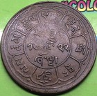 Tibet 5 Sho 1949 8 56g Copper