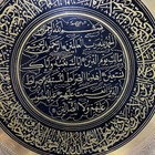 Vintage Brass Engraved Islamic Calligraphy Plate Quran Fatiha Ayat Kursi Decor