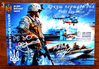 Marines - First-day Sheet -signed - May 21  2026  Ukraine
