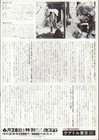 Star Wars  The Empire Strikes Back Japanese B5 Chirashi  movie Flyer  1980