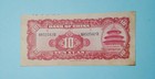 China Bank 1940 Sun Yat-sen 10 Yuan Banknote  Old Currency  Collectible