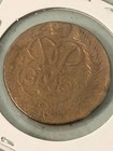 1758 Russian Coin
