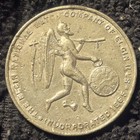 1874 Chicago Illinois Exposition Token Elgin Watch Co So-called Dollar Token