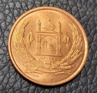 2004 Afghanistan 1 Afghani Coin