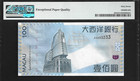 Macau  China 10 Patacas 2010 Pmg 67 Epq Unc P 82b Banco Nacional Ultramarino