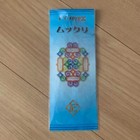 Mukkuri Traditional Japanese Folk Instrument Indigenous Jaw Harp Ainu New