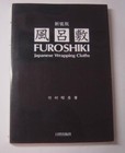 Furoshiki Japanese Wrapping Cloths New Edition By Akihiko Takemura Fs