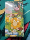 Pokemon Tcg Sc 151c Collection   hope  Edition Slim Pack Booster Box  sealed 