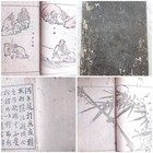 1824  Japanese   antique Color Woodblock Book    Picture Book       y