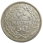 1952 Lebanon 50 Piastres Coin - 0 6 Silver - Km 17 - Quirsha