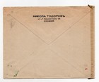 Bulgaria  Censored Airmail Cover To Germany 1944 