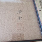 Signed Vintage Fine Chinese Japanese Figures Scholar Warrior Asian Painting 46 