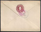 Costa Rica 1908 R-cover San Jose To New York