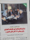 Rare Arabic Magazine 1996 Al-hawadeth Political Zine El Abidine Ben Ali               