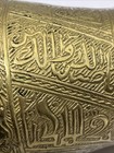 Antique Islamic Persian Handmade Etched Brass Small Bowl  Vase 3 5 X 3 5   