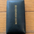 Ww2 Original 1935 Manchukuo Emperor Visit Japan Commemorative Medal Silver Rare
