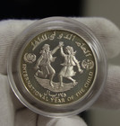 Year Of The Child Yemen Arab Republic 25 Rials Silver Proof Coin