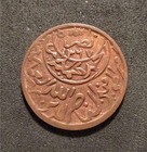 Yemen-ah 1374 1955 Ad- 1 80 Ahmadi  Riyal-bronze  Sharp Details  Y 11 1  Eko2