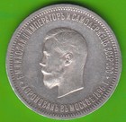 Russia Silver Coronation Ruble Coin 1896 Vf Rare Nswleipzig