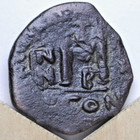 Heraclius  Contantine  629-630 Ad  Ancient Ungraded  Ae32   47ad