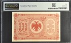 I-002746 Russia   East Siberia 10 Roubles 1920  Pmg 50 Epq