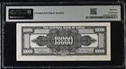 China 10000 Yuan 1947  P-319 Central Bank  Sbn Printer  Pmg 64 Epq Choice Unc
