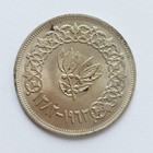 1963 Yemen 1 Riyal Silver Coin   4571 Asw  720 Ah1382