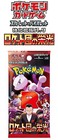 The Glory Of Team Rocket Pokemon Cards Random 100 Pack Set Sv10 Jp