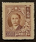 Travelstamps  China Prc Stamps Scott  789 - Sun Yat Sen 30 000 Mint Nh Ngai