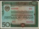 Russia  cccp  50 Rubles 1982 2 Bonds In Sequence state Internal Winning Loan top