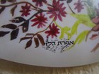 Hebrew Blessing Plate Jewish Israel Hanging Decorative Wall Art 9 1 4 
