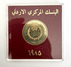 Jordan 1 Dinar 1985 - King Hussein 50th Birthday Commemorative Issue Unc Mint