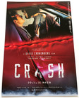 Crash 1996 4k David Cronenberg Japanese Chirashi Movie Poster Flyer B5