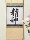 Japanese Hanging Scroll Bushido Calligraphy  spirit  Handmade Japanese Scroll